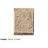 Cream Trim Stone